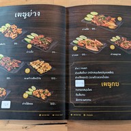 บ่าวบอยซอยถี่สาขาอุบล อุบลราชธานี (ตรงข้ามศาลากลางหลังใหม่)