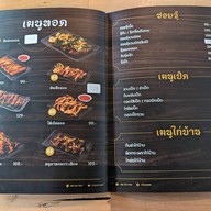 บ่าวบอยซอยถี่สาขาอุบล อุบลราชธานี (ตรงข้ามศาลากลางหลังใหม่)