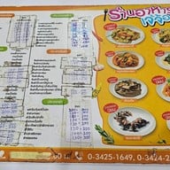 ร้านอาหารเจ้จ้อน