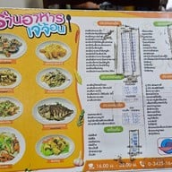 ร้านอาหารเจ้จ้อน