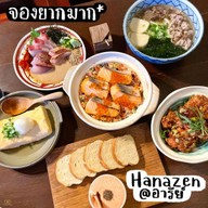 เมนูของร้าน Hanazen