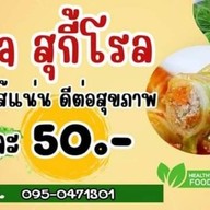 Suga สุกี้โรล (แปดแยกมิตซู)