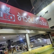 หน้าร้าน ข้าวต้มโชคอนันต์  Khaotom Chokarnan