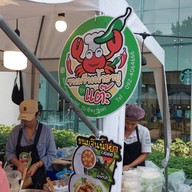 ขนมจีนบ้านแต๊ะ สาขา เมกาบางนา เมกาบางนา