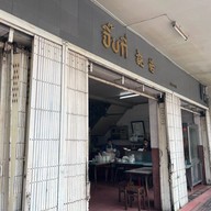 จิ๊บกี่