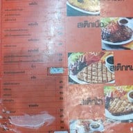 สเต็กลุงใหญ่ โชคชัย 4 วังหิน-โชคชัย 4