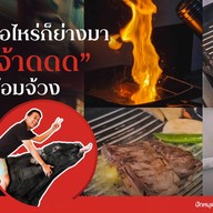 Maojaad ข้าวหน้าเนื้อวากิว เนื้อย่าง Delivery เมาจ้าด งามวงศ์วาน23แยก11