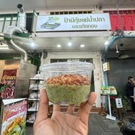 เมนูของร้าน ป้านีกุ้งแช่น้ำปลาบรรทัดทอง จุฬาฯ 14(บรรทัดทอง)
