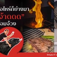 Maojaad ข้าวหน้าเนื้อวากิว เนื้อย่าง Delivery เมาจ้าด งามวงศ์วาน23แยก11