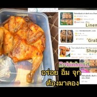 เมนูของร้าน ไก่ย่างลืมผัว ยำ ส้มตำ ลาบ น้ำตก บางบ่อ