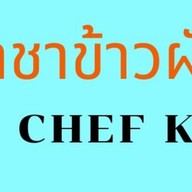 81 บาท++ ราชาข้าวผัด By เชฟกี้ ฝั่งหน้า