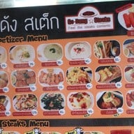 เมนู โกดังสเต็กเฮาส์ ปั๊มน้ำมันบางจากสุขสวัสดิ์ ปั๊มน้ำมันบางจากสุขสวัสดิ์