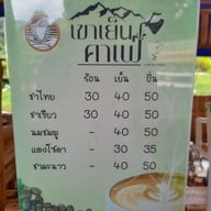 เมนู เขาเย็น คาเฟ่ เรือนจำชั่วคราวเขาเย็น ทองผาภูมิ