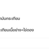 แดกไปเถอะ