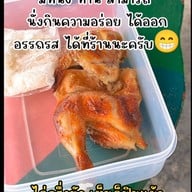 เมนูของร้าน ไก่ย่างลืมผัว ยำ ส้มตำ ลาบ น้ำตก บางบ่อ