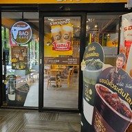 หน้าร้าน Bao Cafe สีลม
