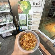เมนูของร้าน ป้านีกุ้งแช่น้ำปลาบรรทัดทอง จุฬาฯ 14(บรรทัดทอง)