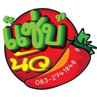แซ่บนัว คุณตุ๊ ส้มตำอุบลฯ ตลาดเมืองทอง(ติดร้านข้าวต้มซุ่ยฮ้อ)
