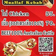 อับนีย์ ฮาลาล เฮาส์ Abnee Halal House เคบับ และ อาหารฮาลาล حلال ดอนแก้ว