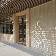 Akanee อัคนี