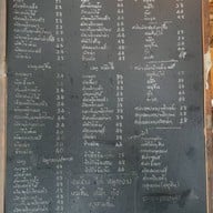 ๒๔ โภชนา(อาหารตามสูตร)