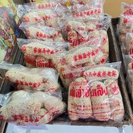 แต้เล่าจิ้นเส็ง