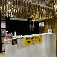 Swing Bar by Ching Cha