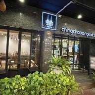 Swing Bar by Ching Cha