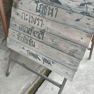 ๒๔ โภชนา(อาหารตามสูตร)