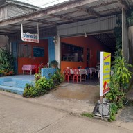 หน้าร้าน น้องหน่อยอาหารตามสั่ง