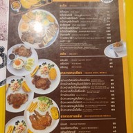 เมนู สเต็กลุงรัช บรมราชชนนี 43