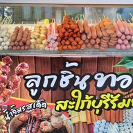 มองดูข้าวไข่เจียว &  ลูกชิ้นทอดสะใภ้บุรีรัมย์ พฤกษาวิลล์ (พันเสด็จใน)