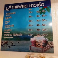 เมนูของร้าน โรตีชาชักชาวเรือ ไมตรีจิต-คลองสามวา