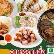 ทิพย์อิ่มสุข By ลุงขาว Story Plenty of food .