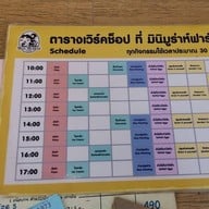 มินิมูร่าห์ฟาร์ม