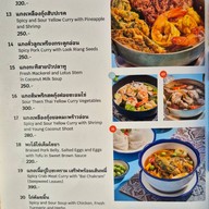 เสือใต้ เอ็มควอเทียร์