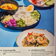 เสือใต้ เอ็มควอเทียร์