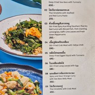 เสือใต้ เอ็มควอเทียร์