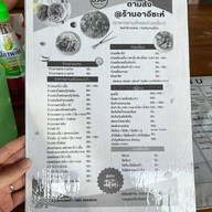 อาอีซะห์รสเด็ด