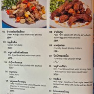 เสือใต้ เอ็มควอเทียร์