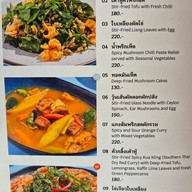 เสือใต้ เอ็มควอเทียร์