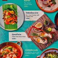 เสือใต้ เอ็มควอเทียร์