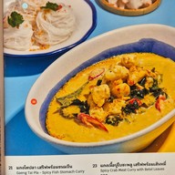 เสือใต้ เอ็มควอเทียร์