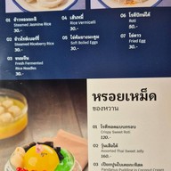 เสือใต้ เอ็มควอเทียร์