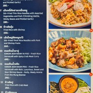 เสือใต้ เอ็มควอเทียร์