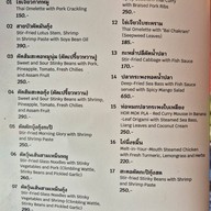 เสือใต้ เอ็มควอเทียร์