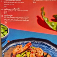 เสือใต้ เอ็มควอเทียร์