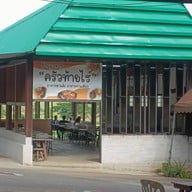 บรรยากาศ ทองสมบูรณ์คลับ