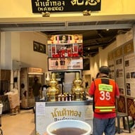คั้นกี่ น้ำเต้าทอง