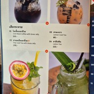 เสือใต้ เอ็มควอเทียร์